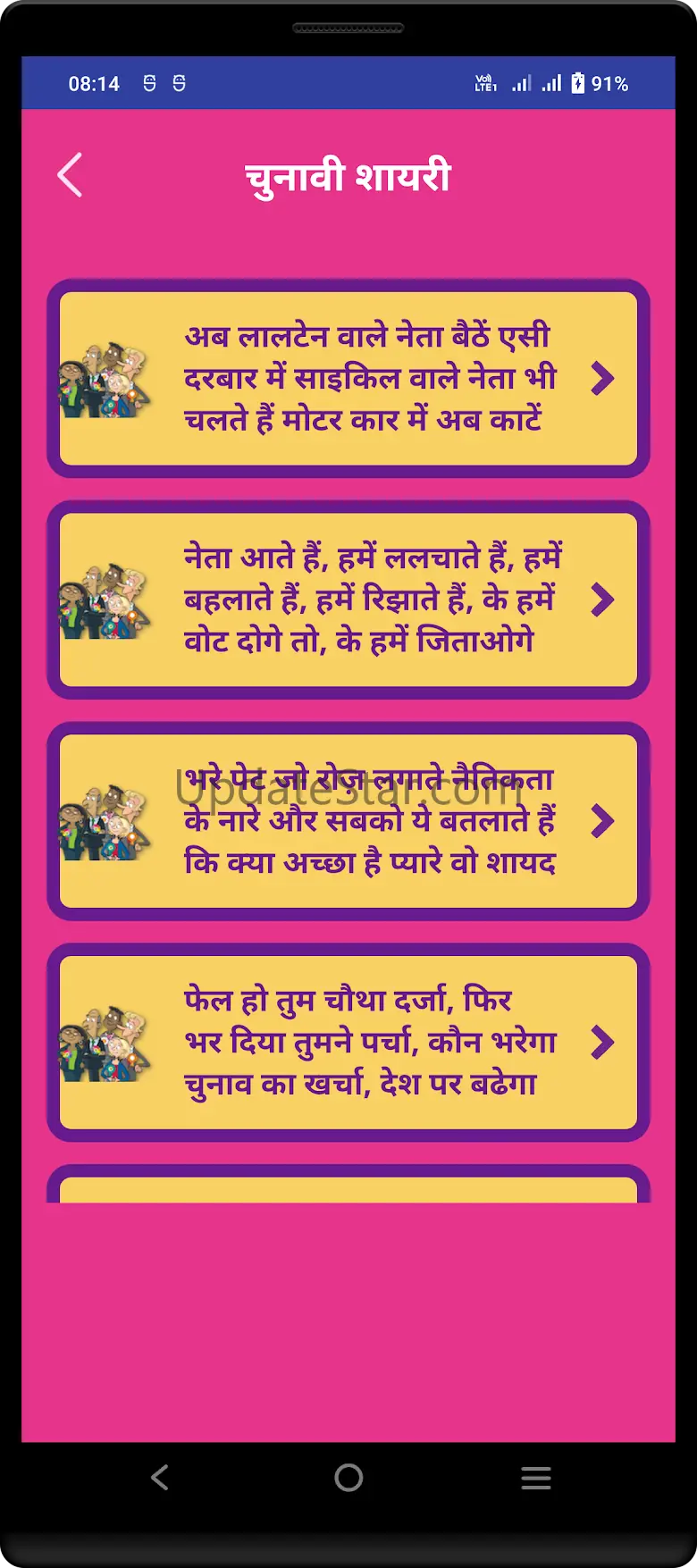 Rajniti Status Chunavi Shayari 5.0