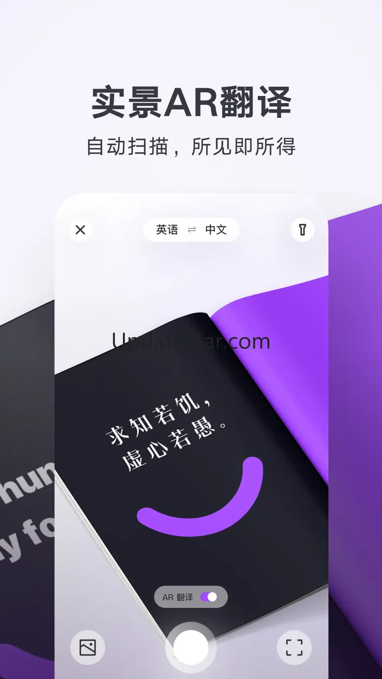 腾讯翻译君-多语言翻译 4.2.6