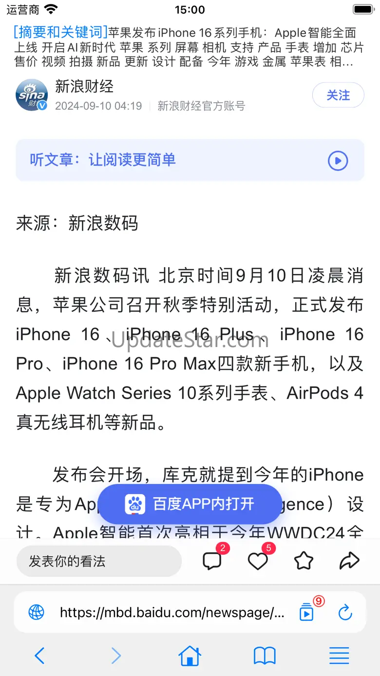 笔趣书香浏览器-看小说大全电子书搜书神器 1.6.0