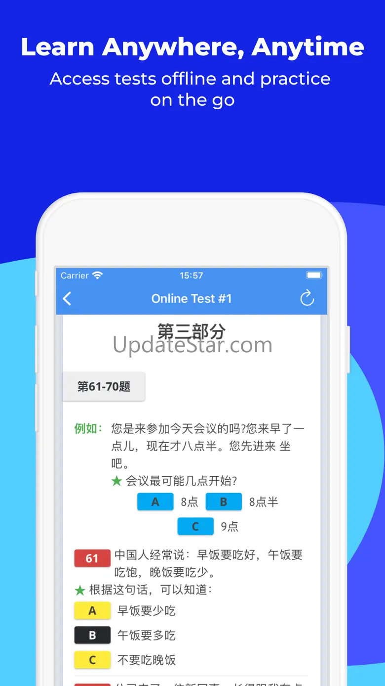 HSK-3 online test / HSK exam 2.2.1
