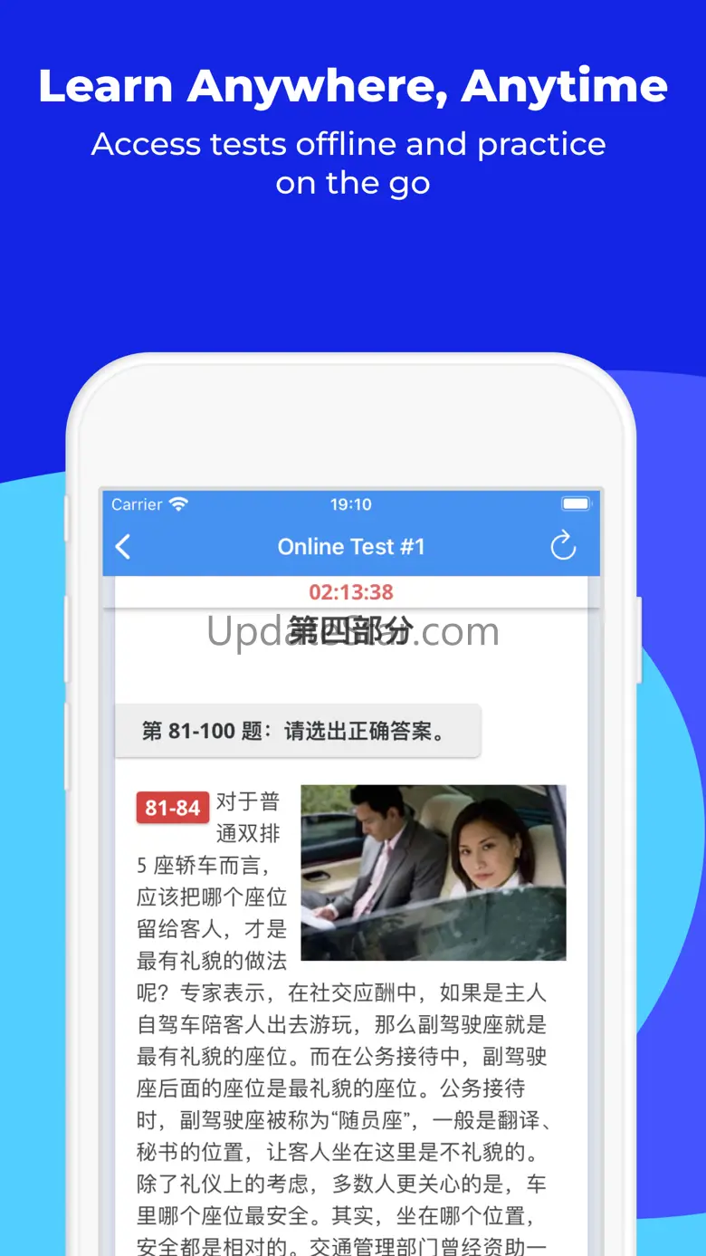 HSK-6 online test / HSK exam 2.2.1