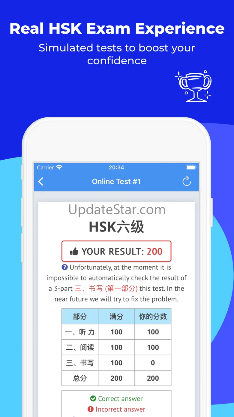 HSK-6 online test / HSK exam 2.2.1