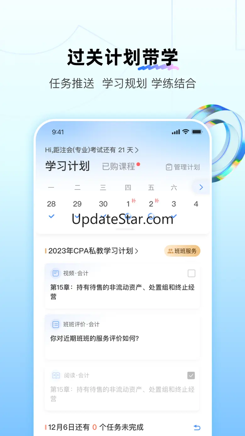 BT教育-CPA初中级会计职称税务保荐人备考课程题库 3.8.8