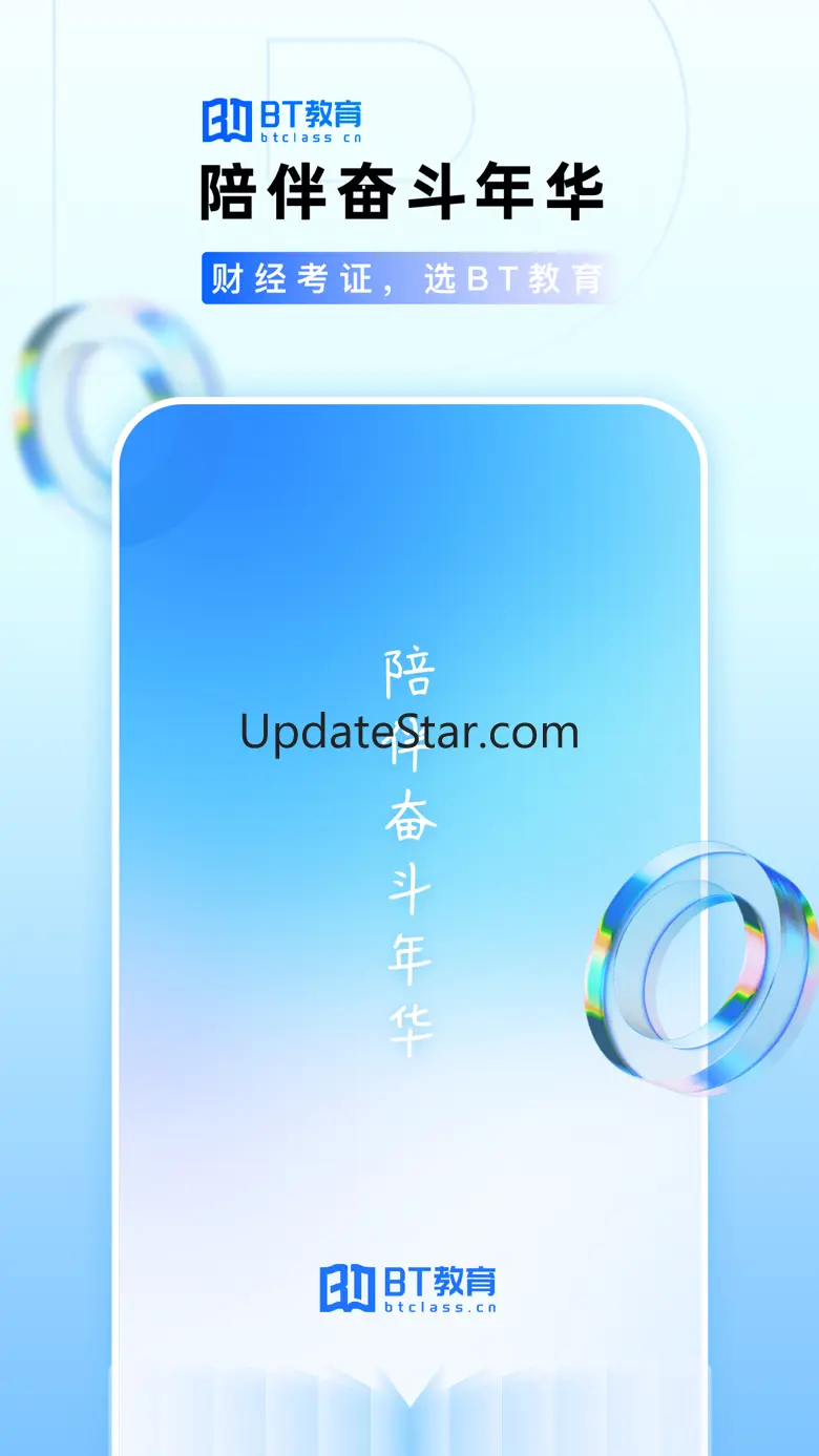BT教育-CPA初中级会计职称税务保荐人备考课程题库 3.8.8
