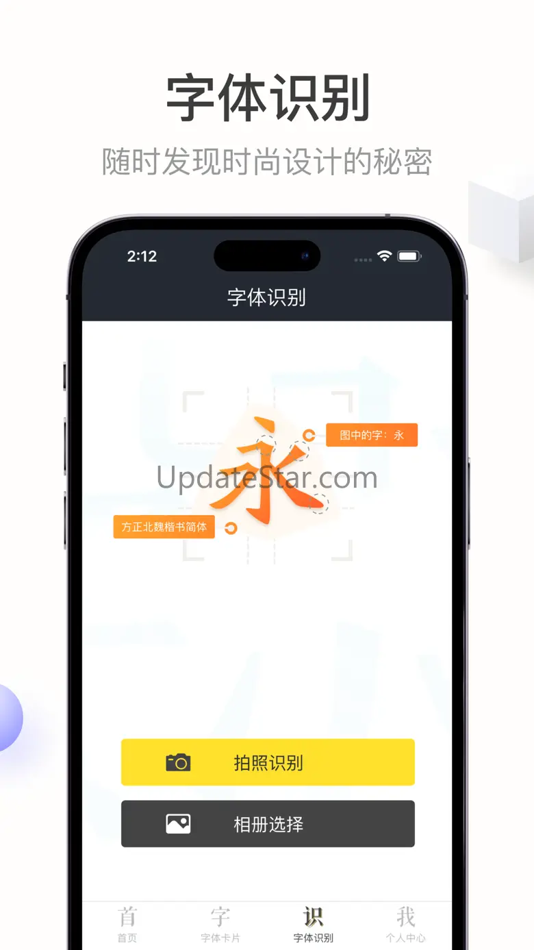 字加
