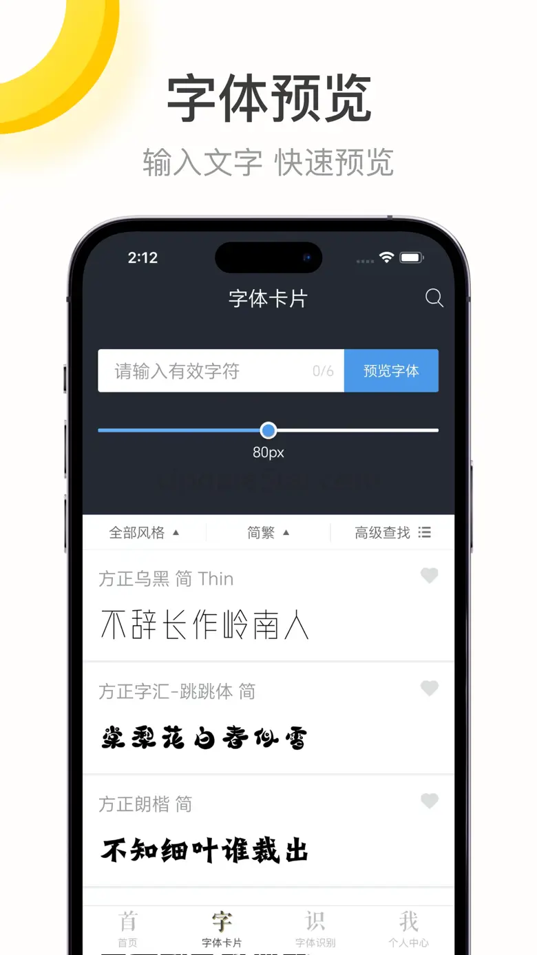 字加