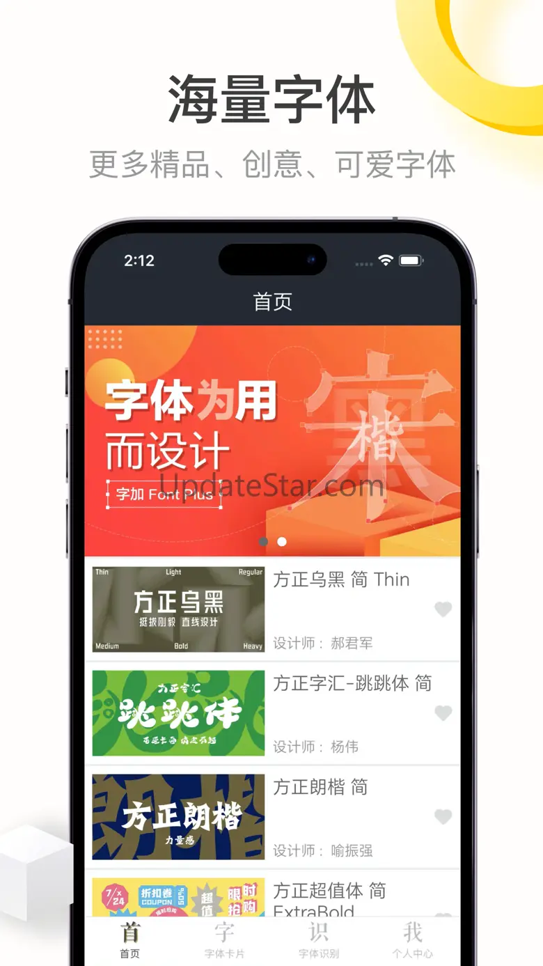 字加