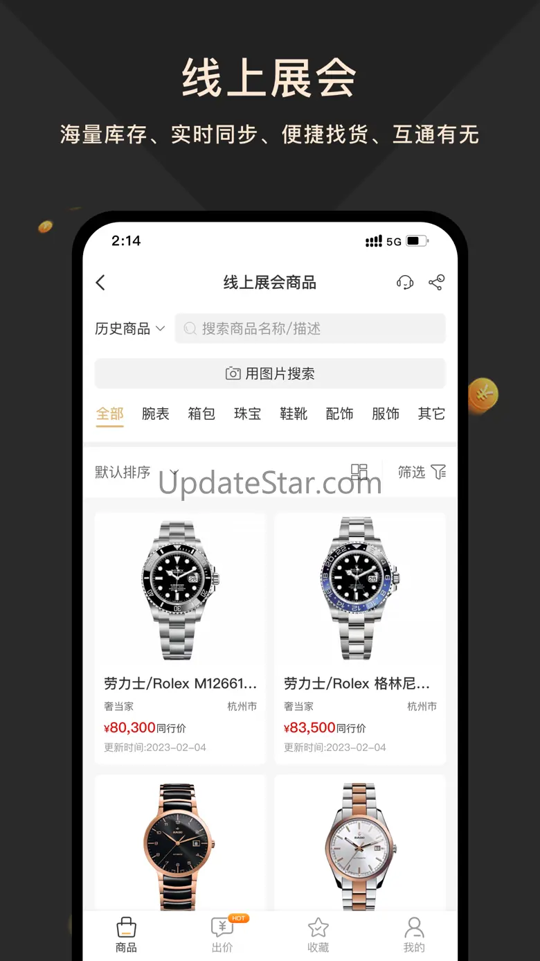 奢当家-店铺收银记账管理系统 3.6.50