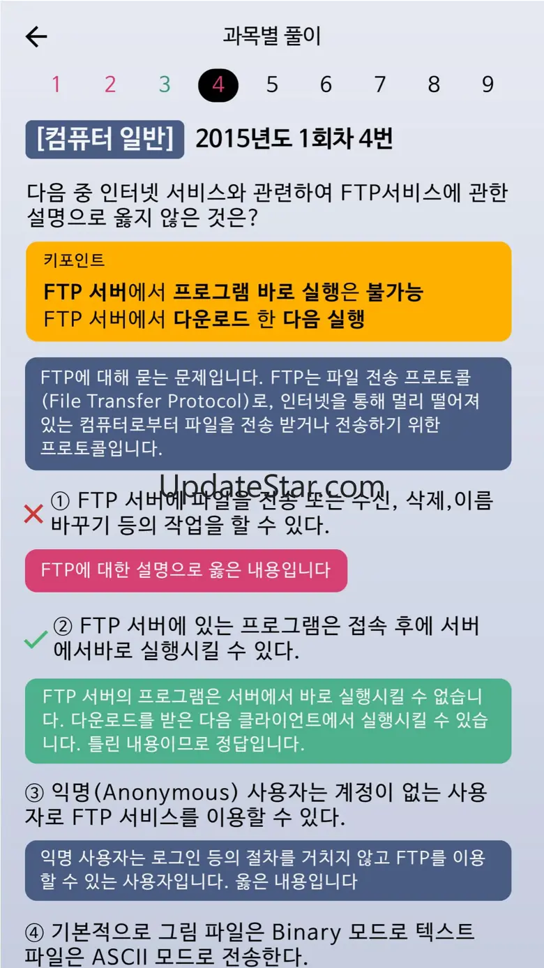 한방에 컴활 끝내기 1급(컴퓨터활용능력시험 문제해설) 1.4.16