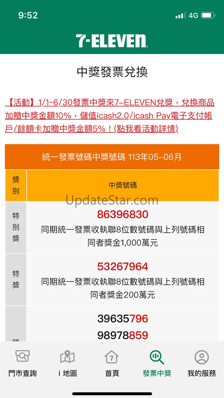 7-ELEVEN 5.58.1