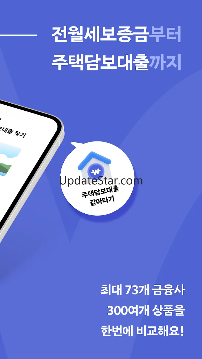 핀다 - 1분만에 73개 금융사 대출 비교! 3.24.0