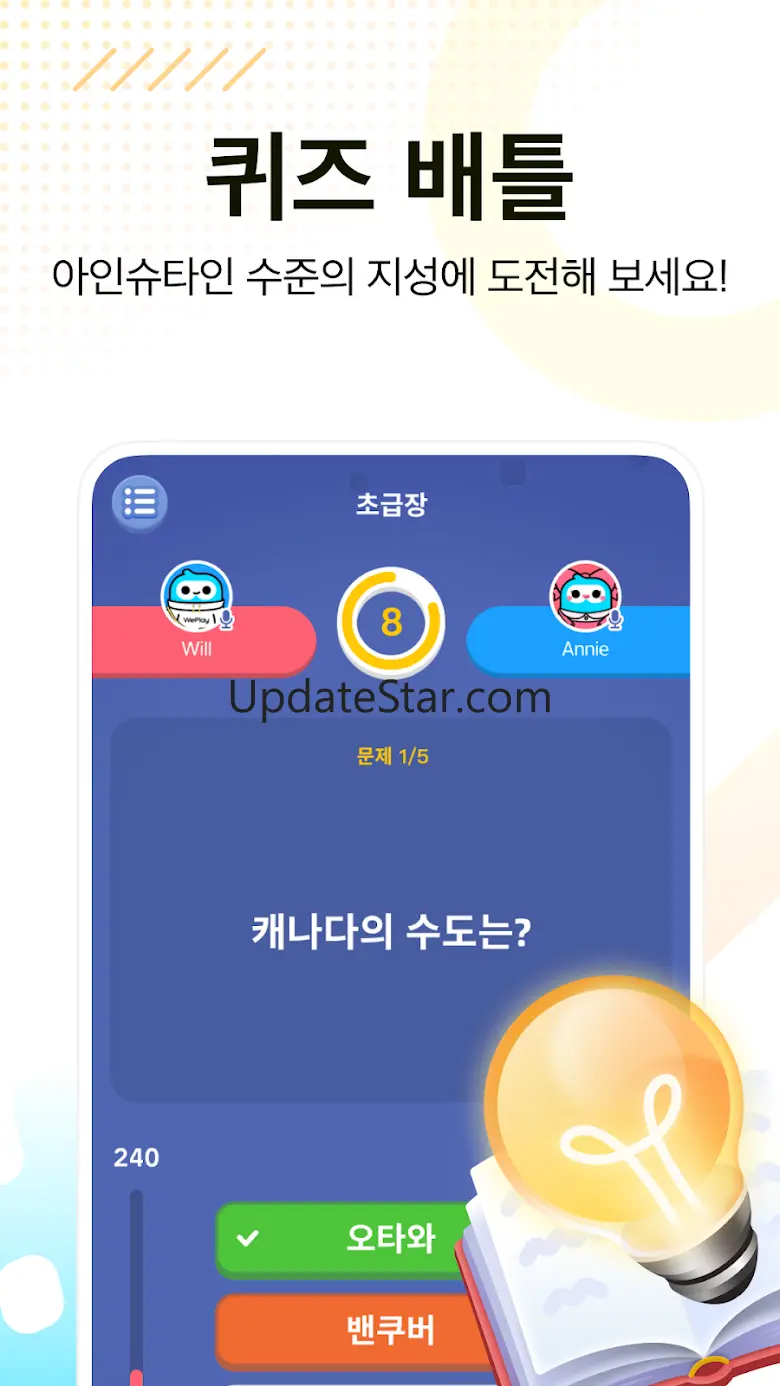 WePlay - 파티게임 5.0.12