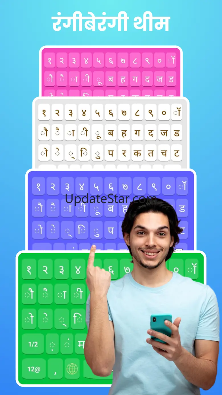 Marathi Keyboard