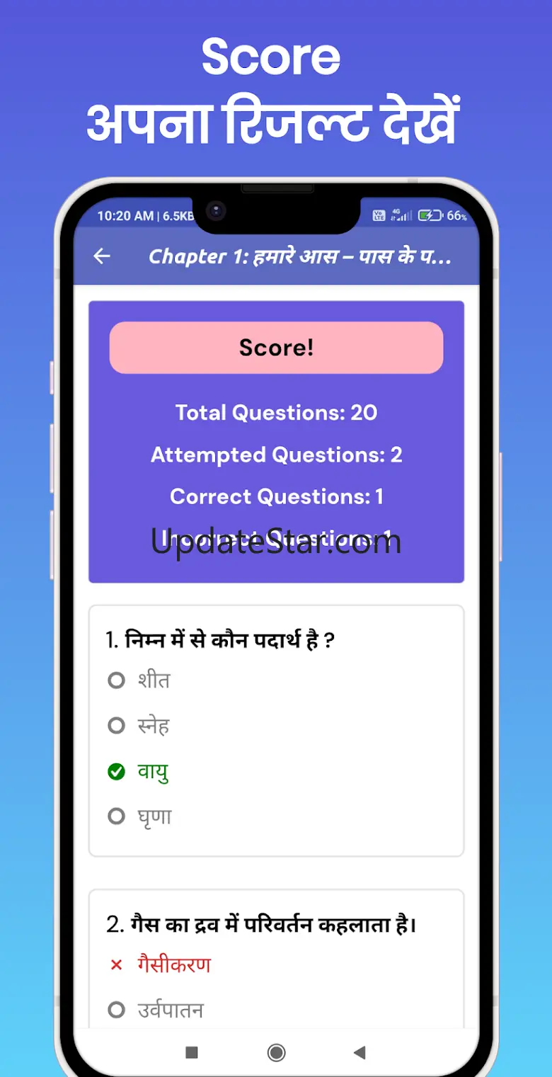 Class 9 Objective All Subjects 2.7