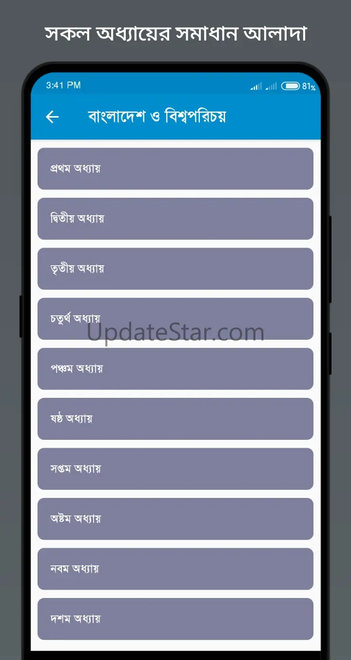 Class 8 guide all subject 2024 2.0