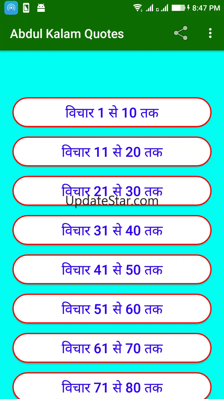 APJ Abdul Kalam Quotes Hindi 1.2