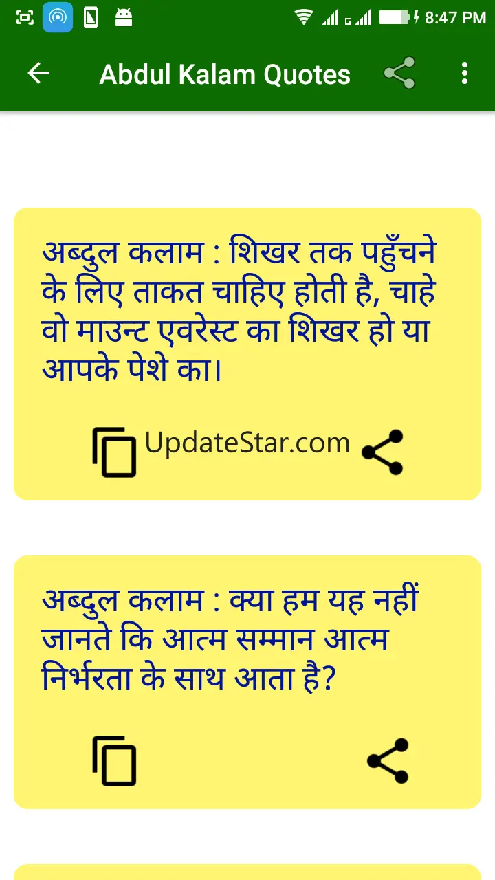 APJ Abdul Kalam Quotes Hindi 1.2