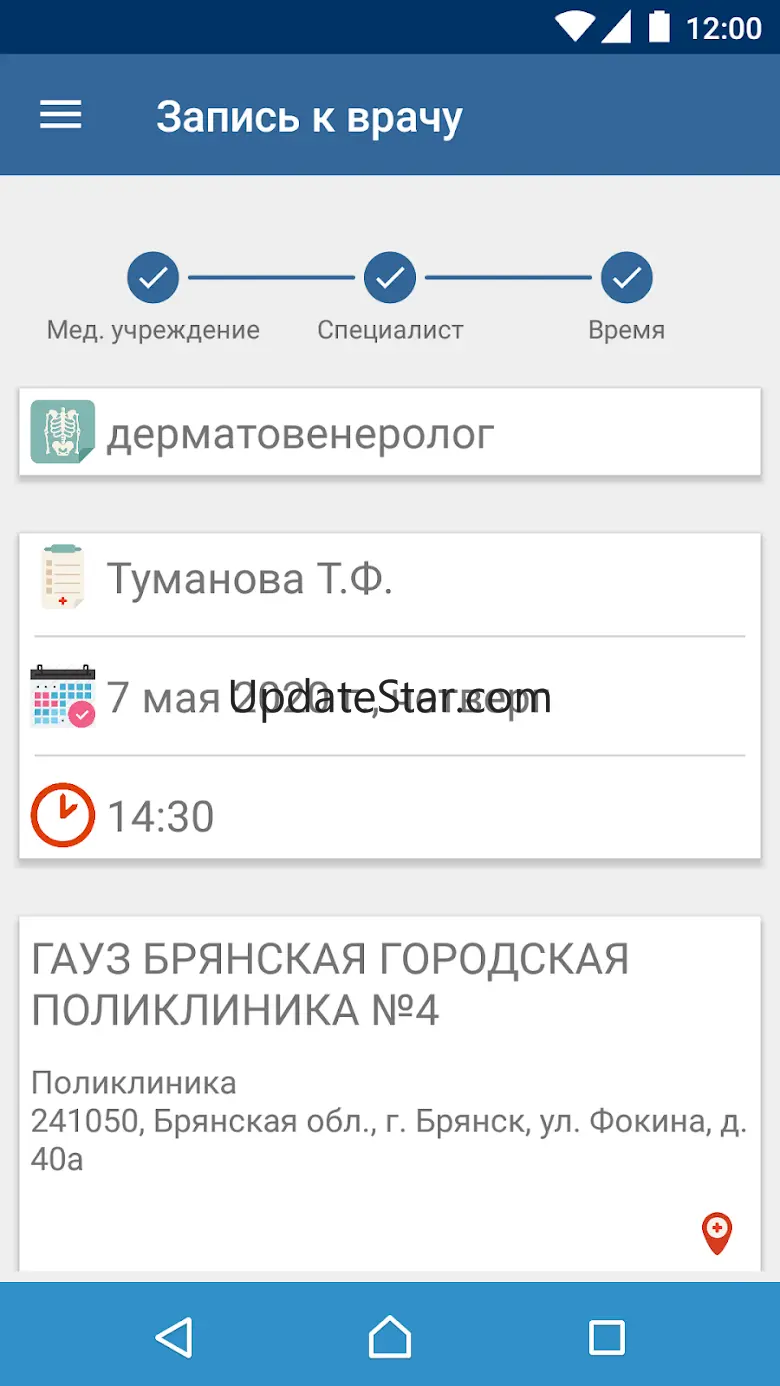 НаПриём 1.6.7