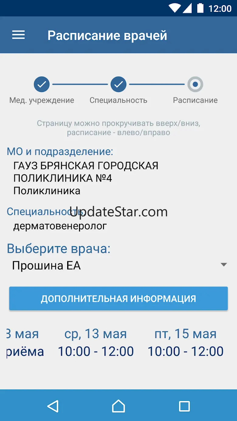 НаПриём 1.6.7