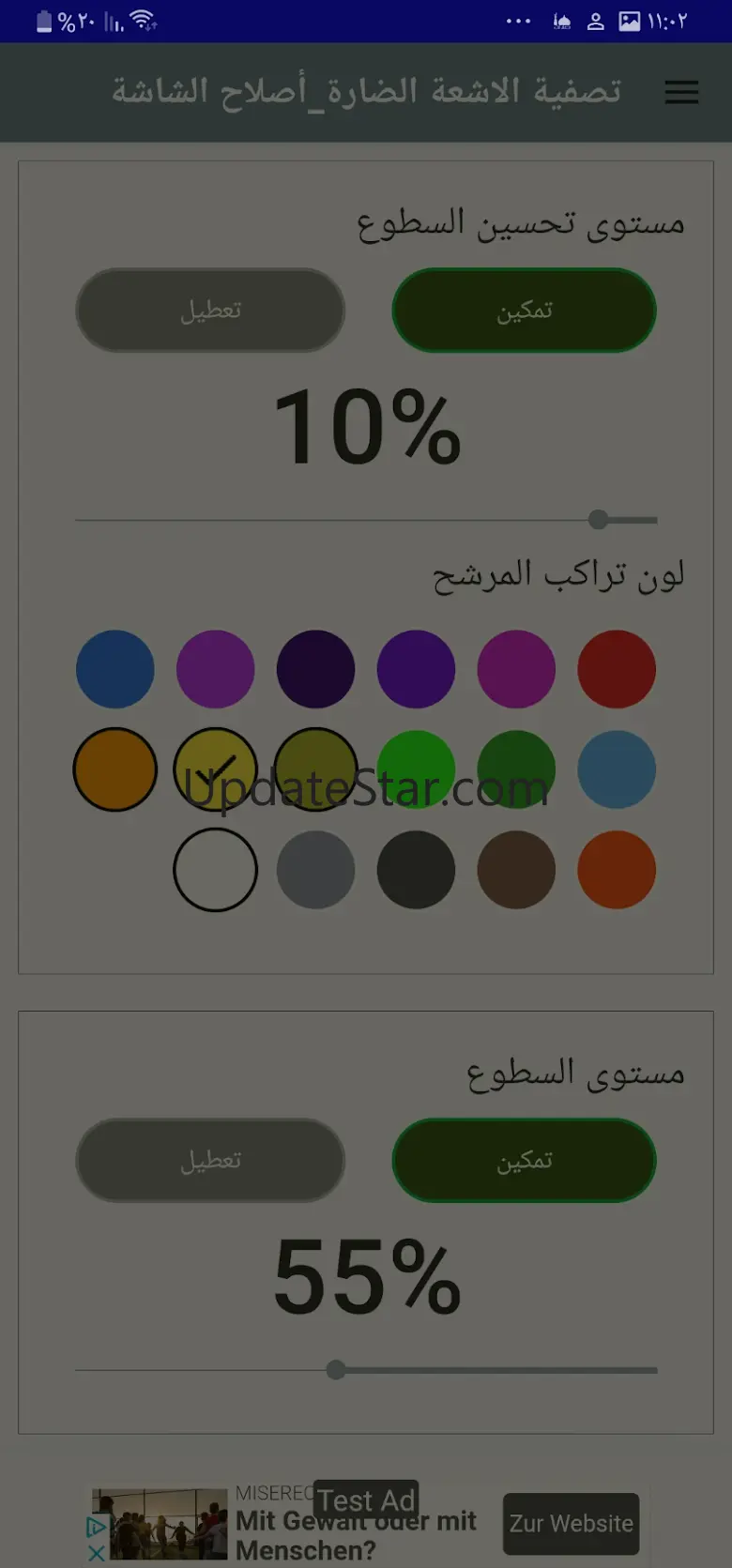 Bluelight Filter for Eye Care 6.3.2