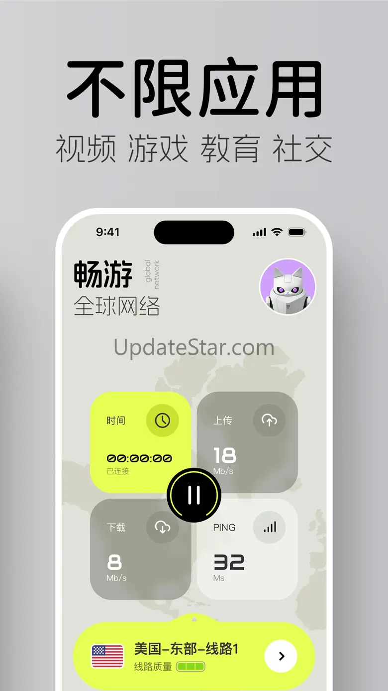 绿叶加速器-VPN全球网络加速 1.3.2
