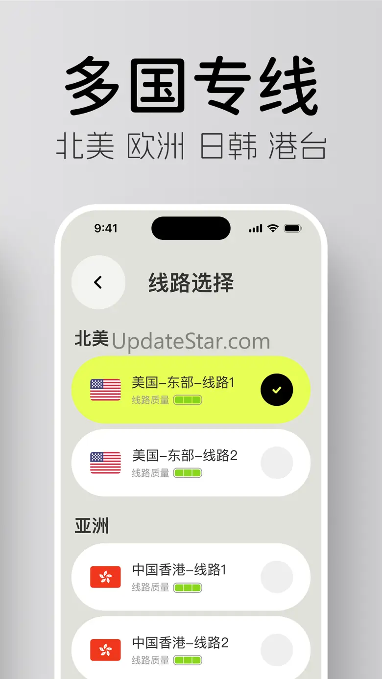 绿叶加速器-VPN全球网络加速 1.3.2