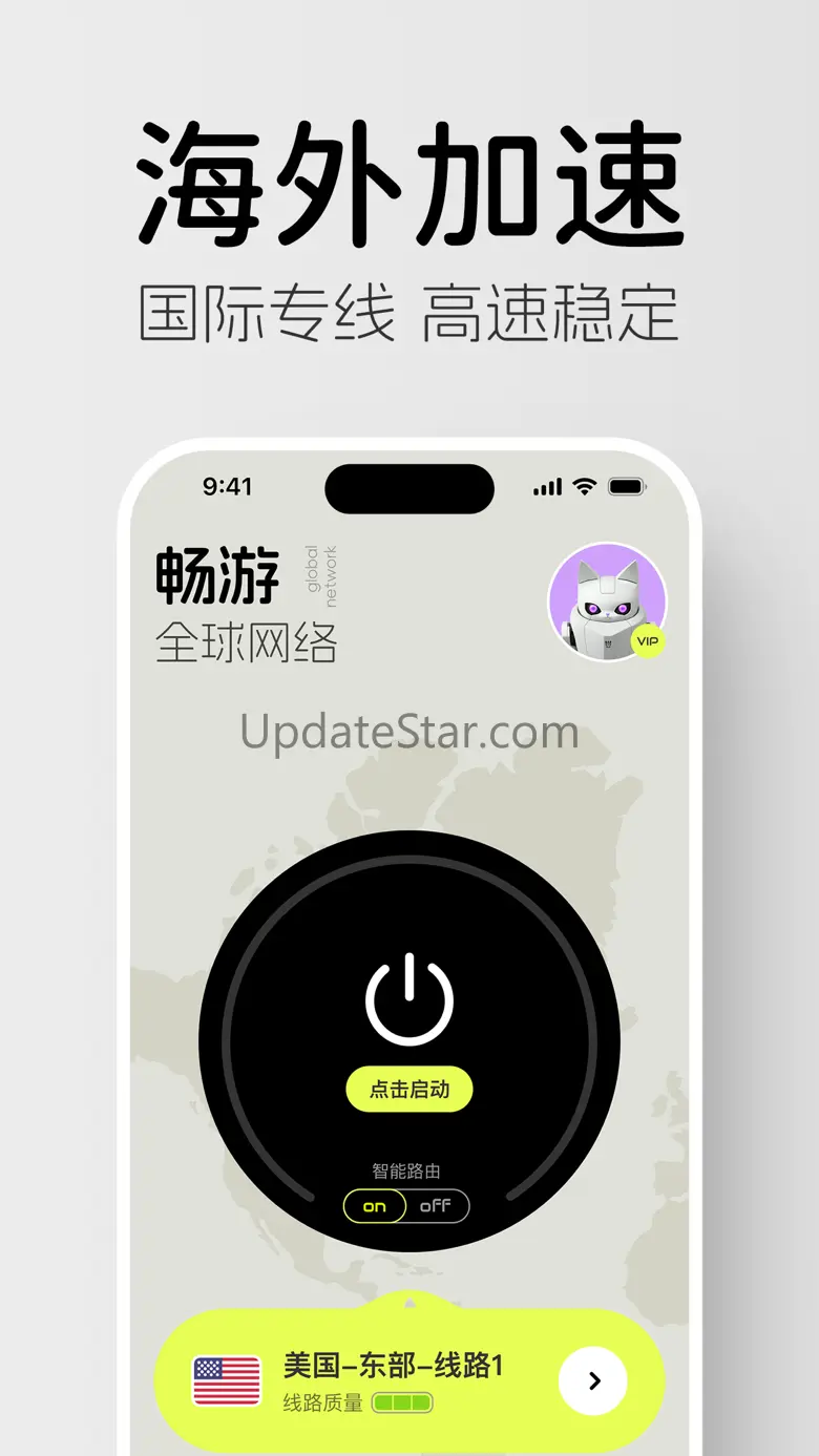 绿叶加速器-VPN全球网络加速 1.3.2