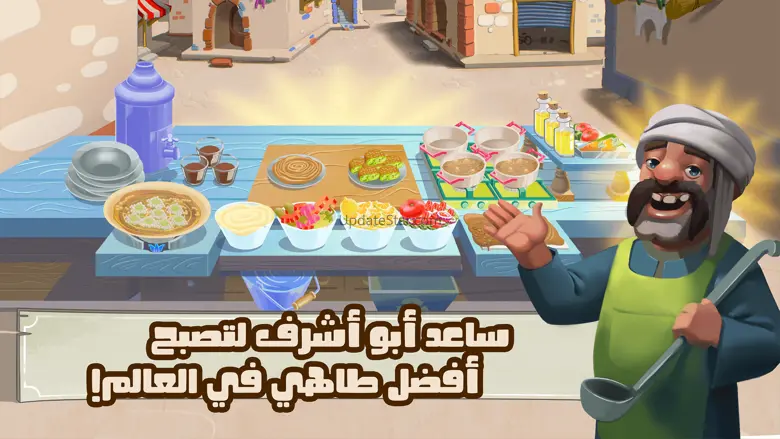 Chef Abu Ashraf Falafel Legend 2.003