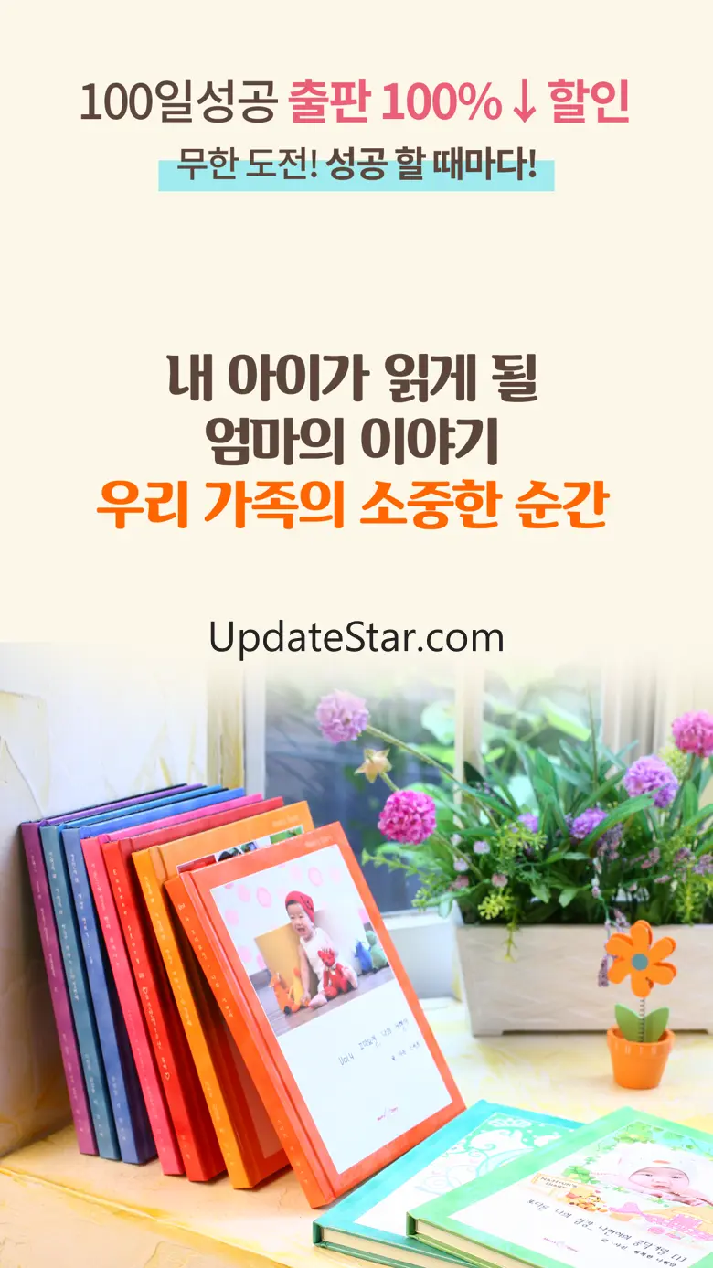 임신/육아/태교일기 맞춤출판 - 맘스다이어리 1.1.17