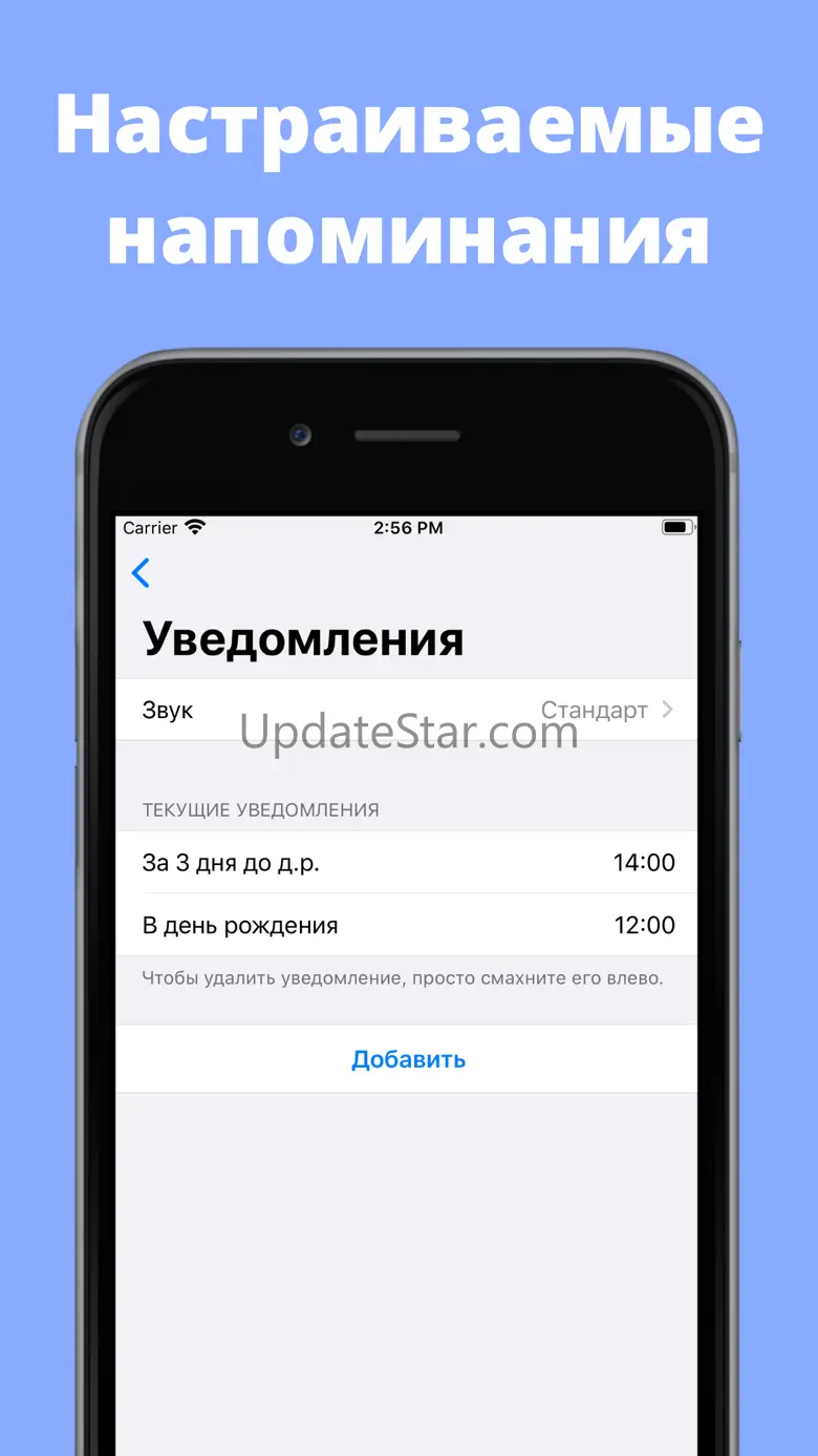 Remindy: birthdays and events 3.0.1