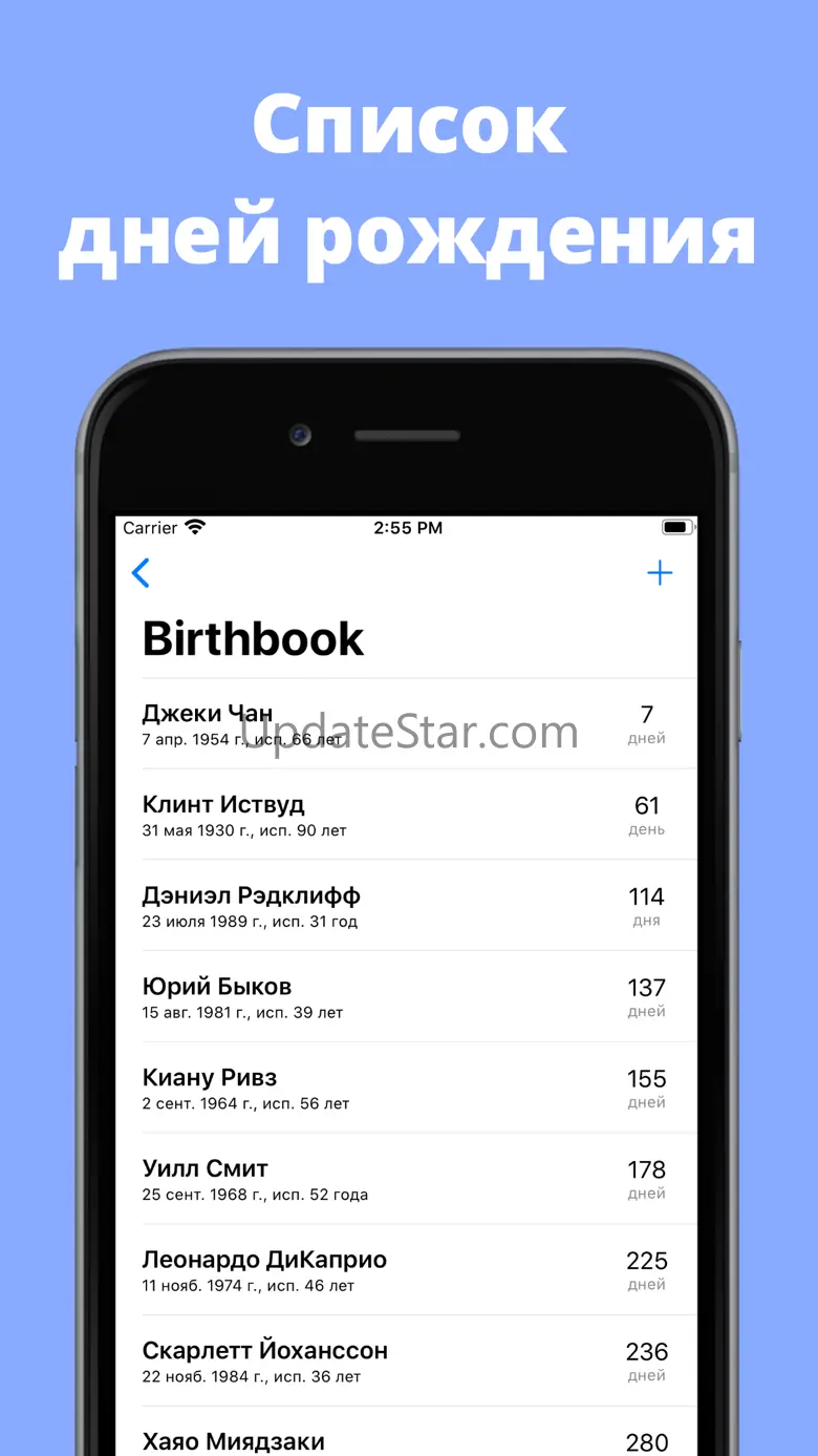 Remindy: birthdays and events 3.0.1