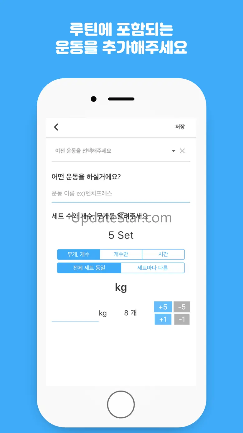 오늘의 운동 - 운동 기록 헬스 기록 앱 1.86