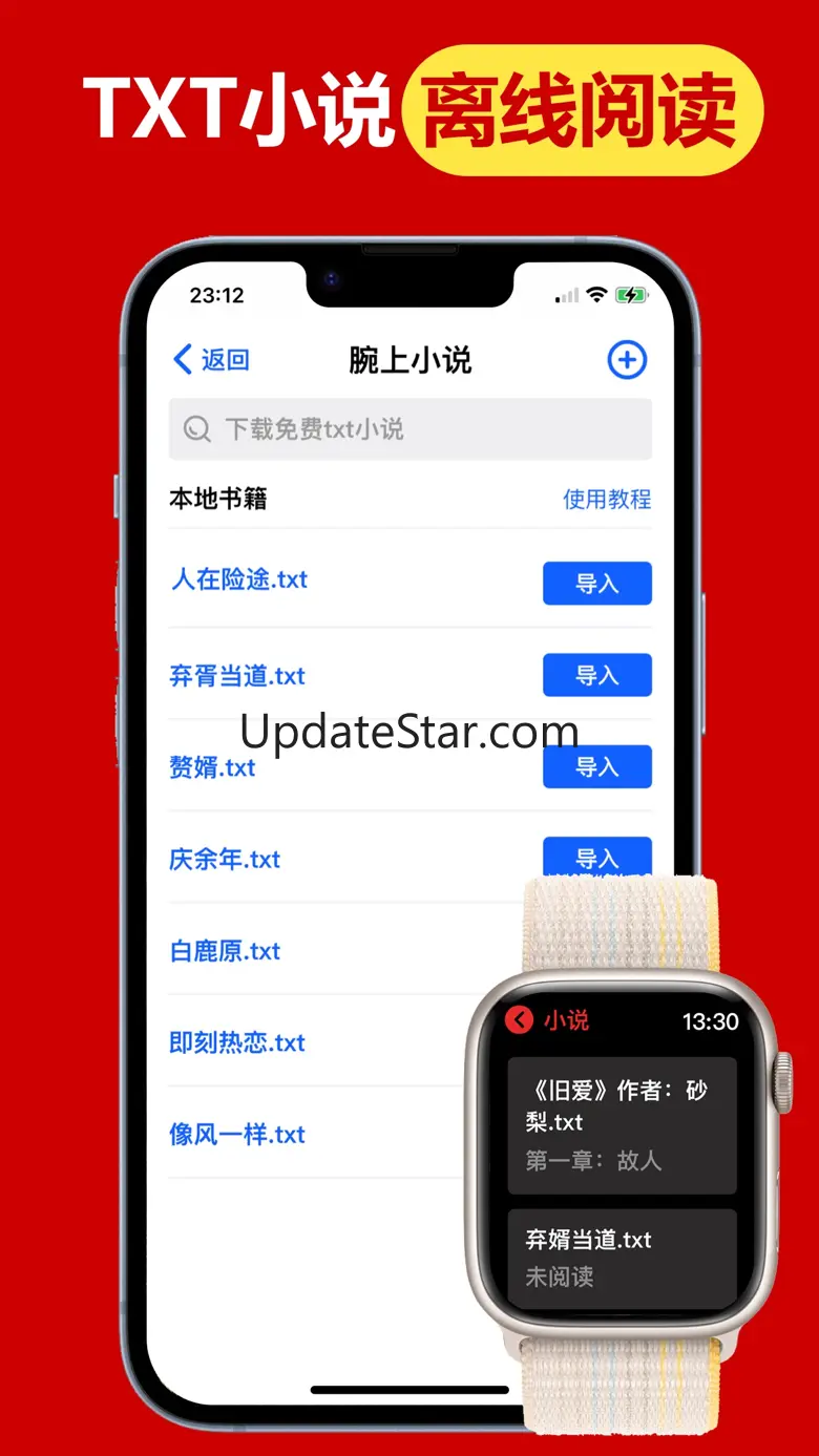 Wrist RSS - Watch Browser 1.2.2