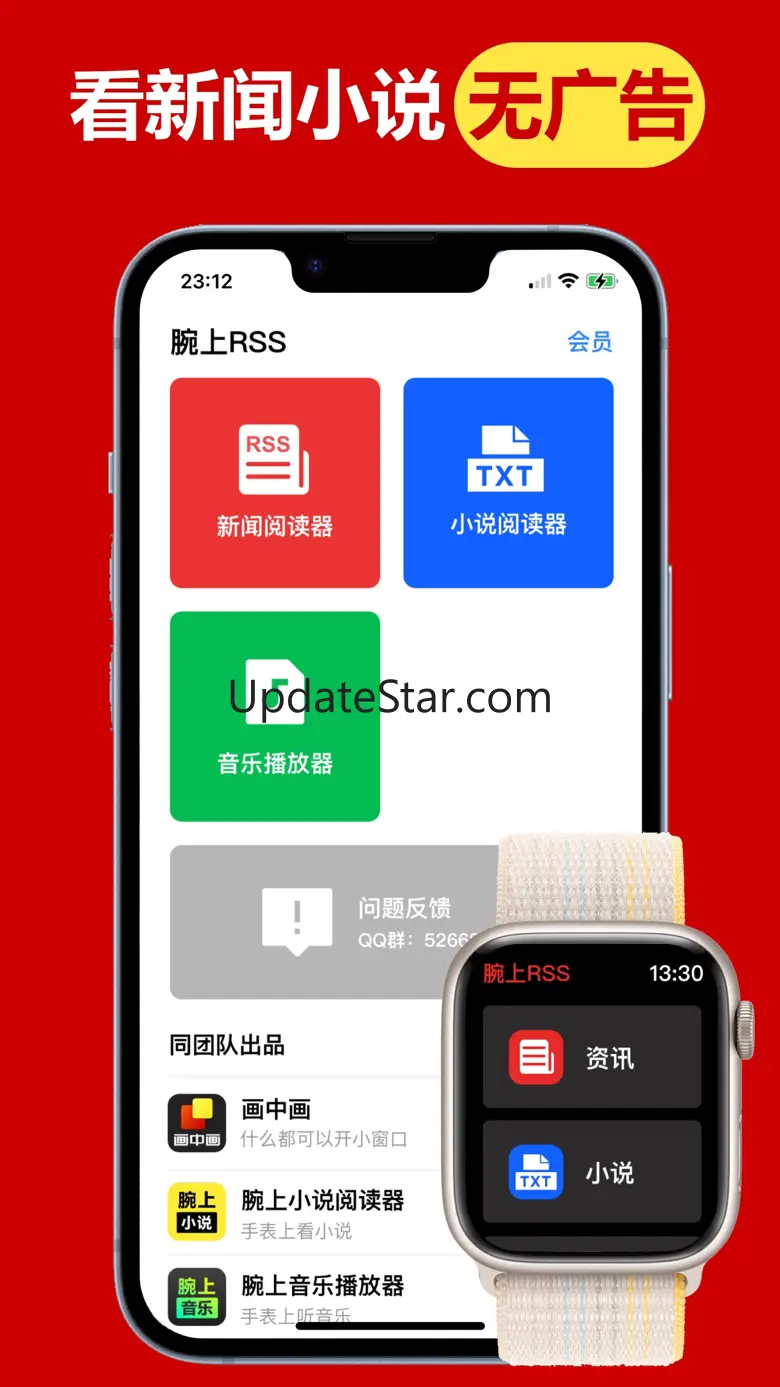 Wrist RSS - Watch Browser 1.2.2