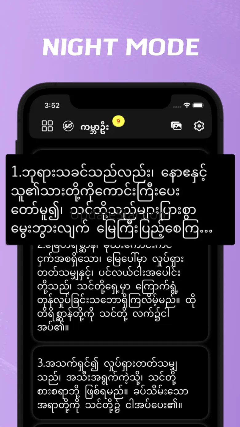 Myanmar Bible - offline 2.0