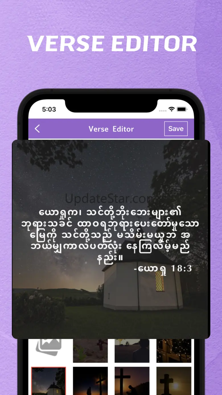 Myanmar Bible - offline 2.0