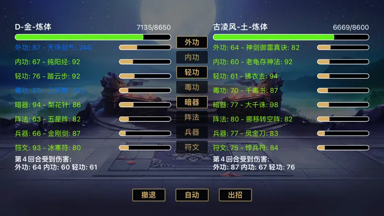 修真模拟器-  无线修仙 4.0