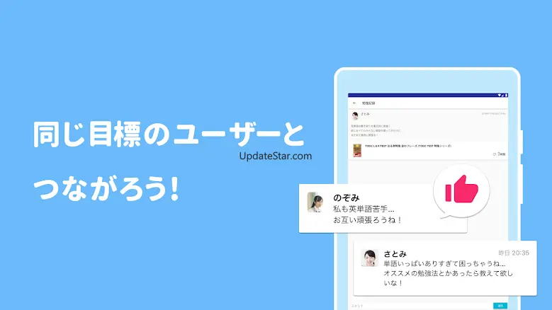 Studyplus(スタディプラス) 勉強記録・学習管理 11.4.1