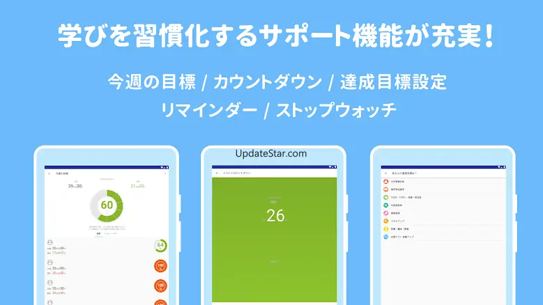 Studyplus(スタディプラス) 勉強記録・学習管理 11.4.1