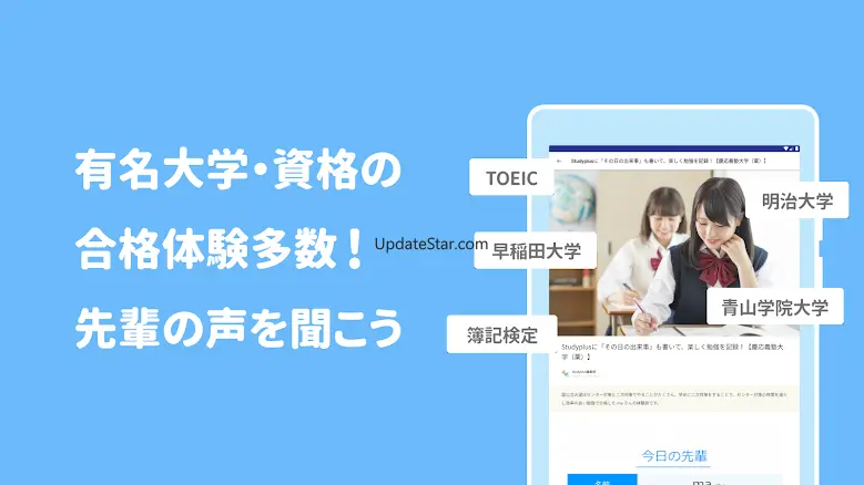 Studyplus(スタディプラス) 勉強記録・学習管理 11.4.1