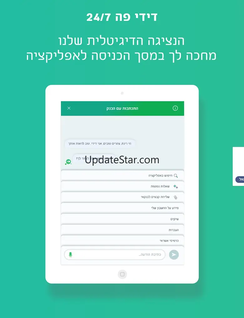 Discount Bank 88.2.0