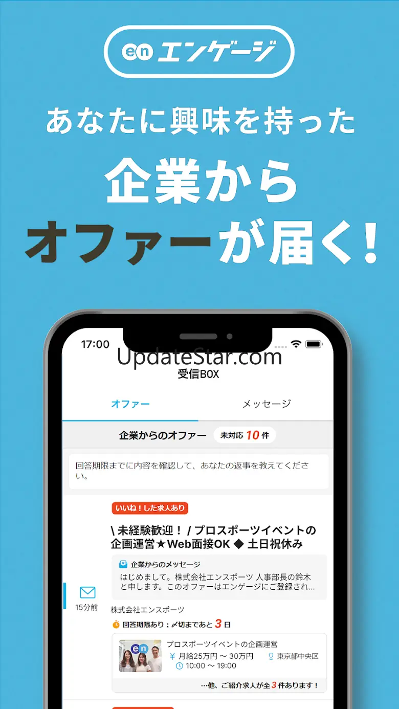 エンゲージ 求人検索(社員・バイトの求人が多数) 1.0.38
