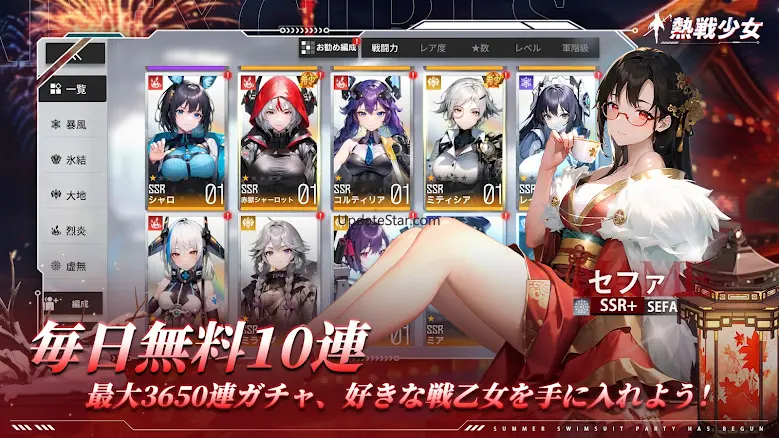 Apex Girls 4.1.107