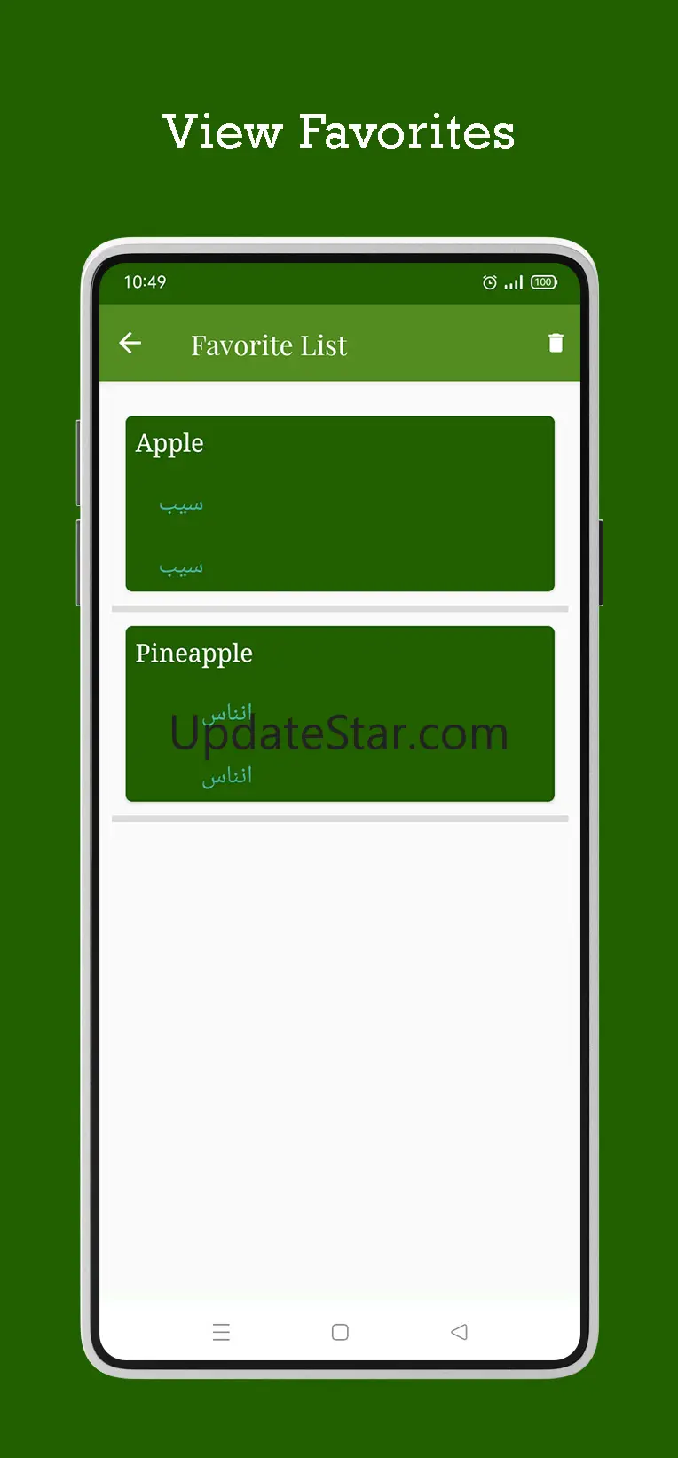 Urdu - English Translator 1.12