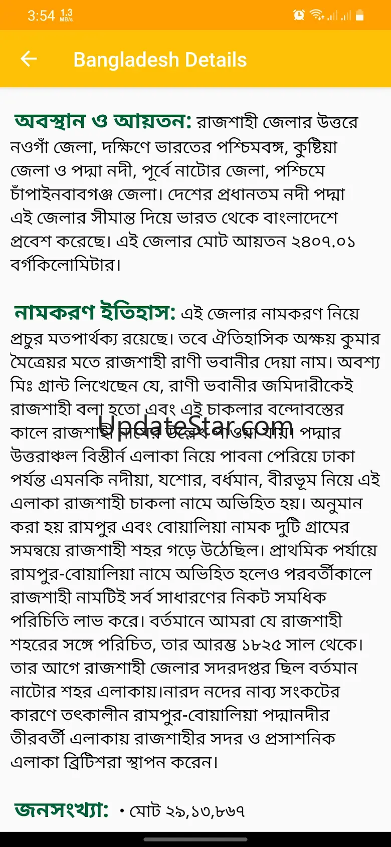 Bangladesh All District Maps. 16