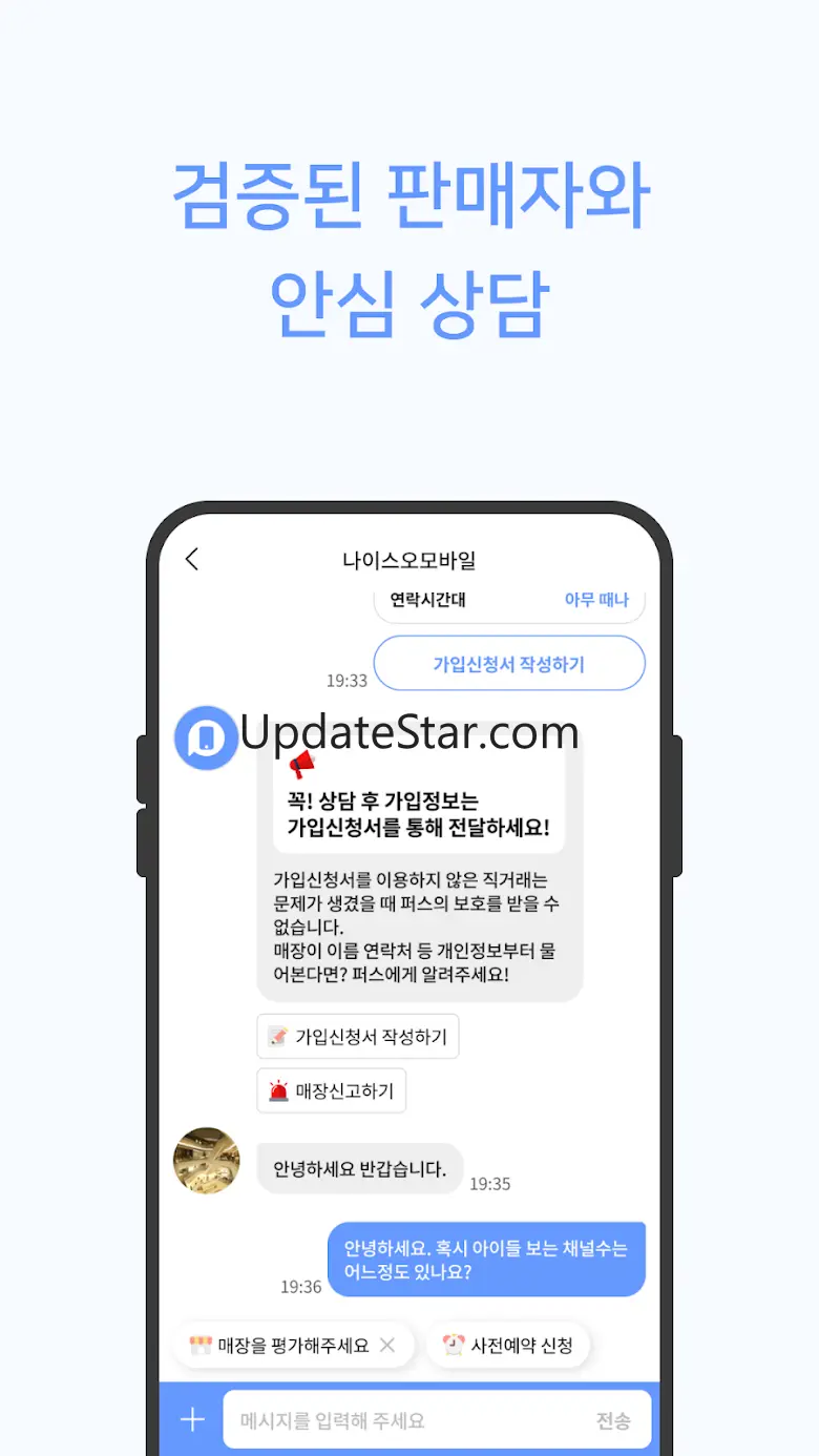 퍼스 - 인터넷 가입 비교 플랫폼