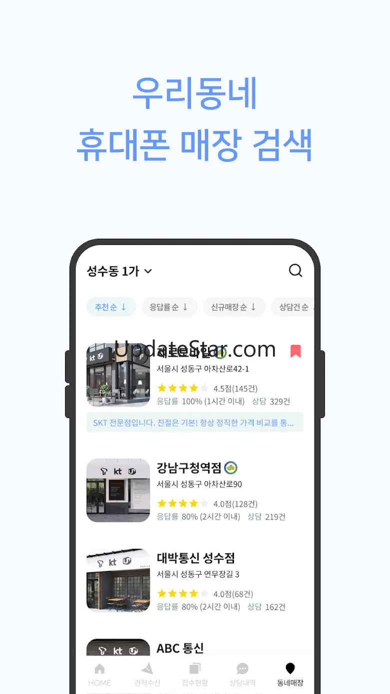 퍼스 - 인터넷 가입 비교 플랫폼
