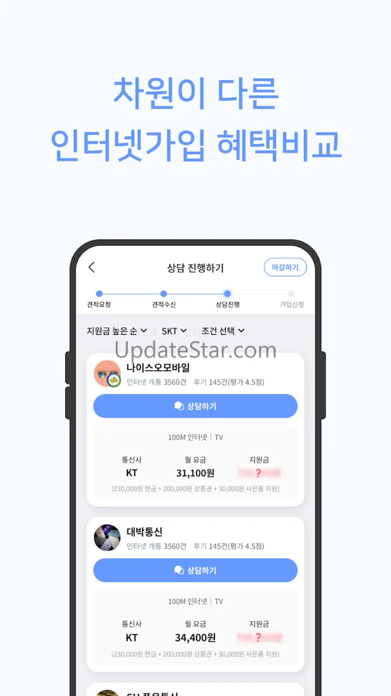 퍼스 - 인터넷 가입 비교 플랫폼
