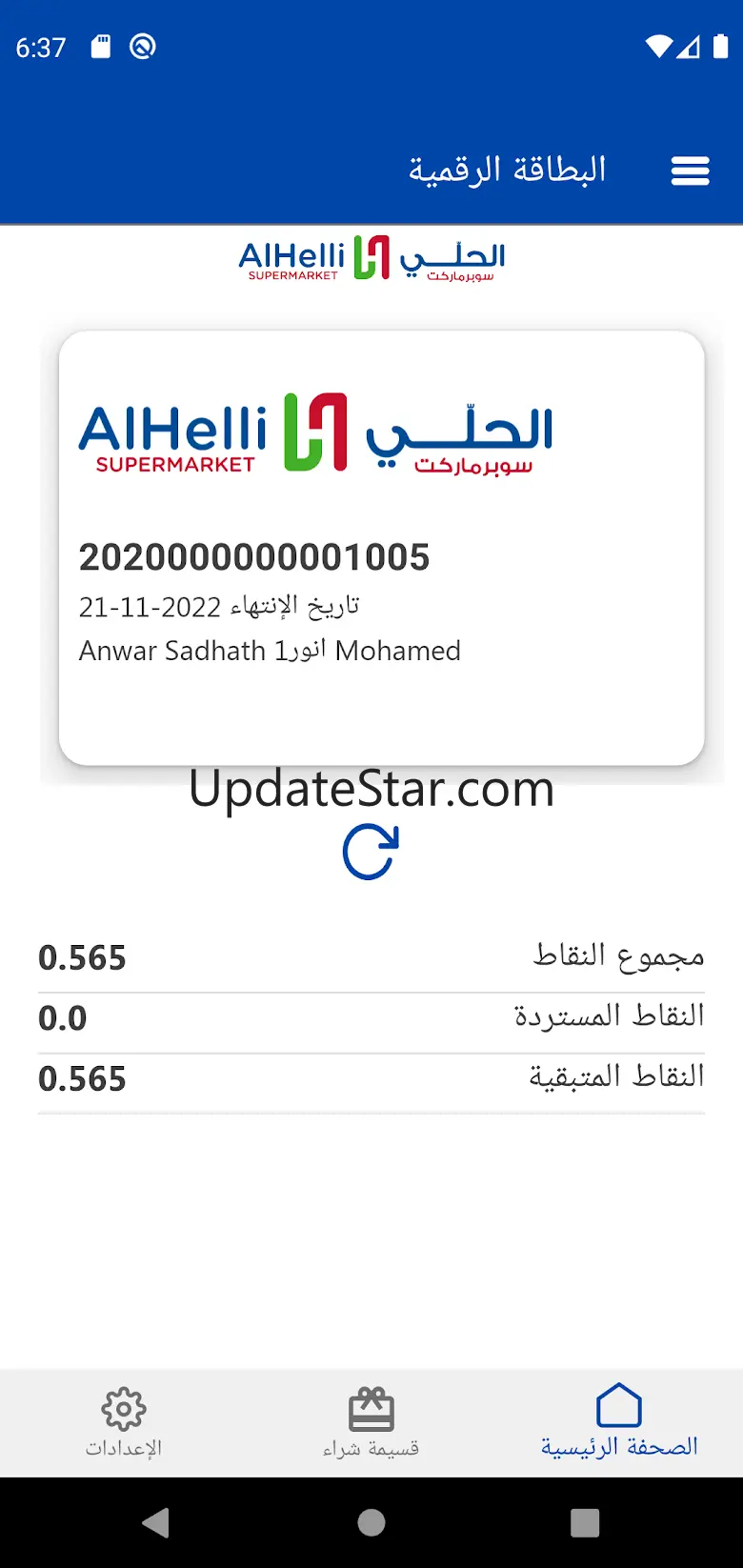 Alhelli Rewards 2.2