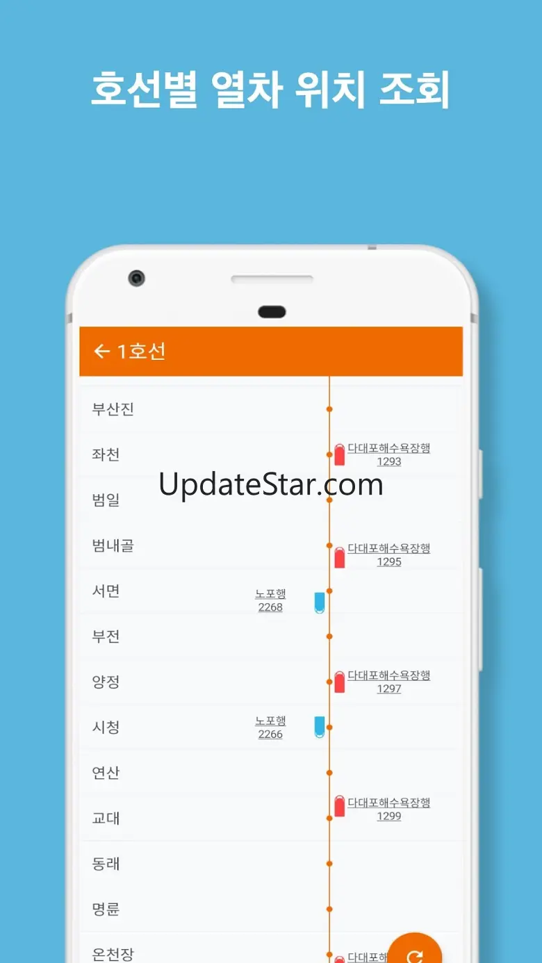 보이는 부산 지하철 - 노선도, 도착정보, 열차 위치정